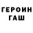АМФЕТАМИН Розовый Gleb Ladin