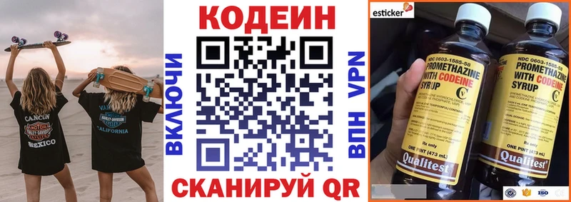 Кодеин напиток Lean (лин)  купить  цена  Дальнереченск 