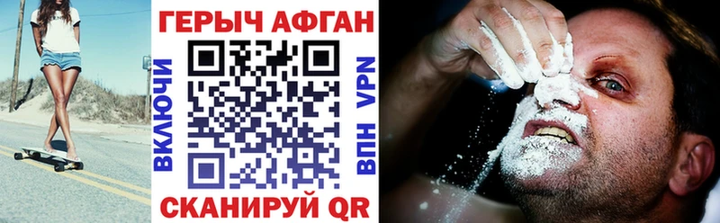 Героин хмурый  mega как войти  Дальнереченск 