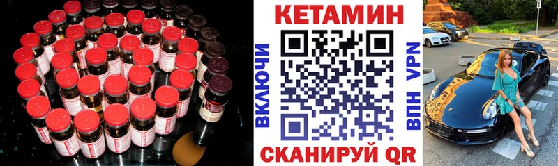 цены   Дальнереченск  Кетамин ketamine 