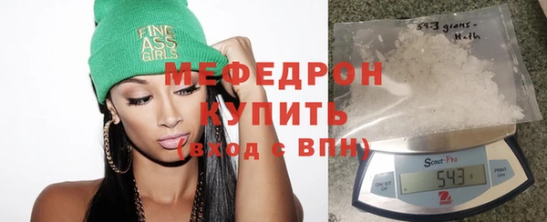 мефедрон Бронницы