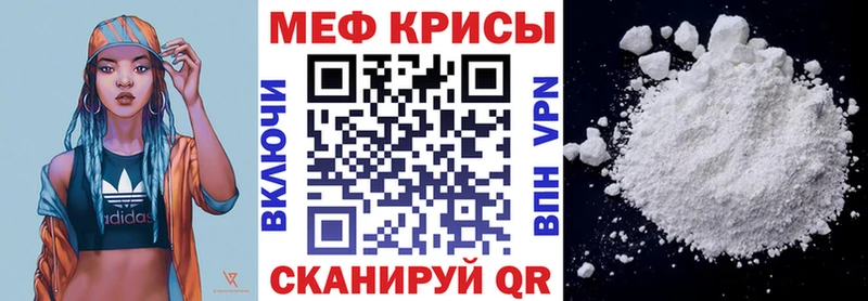 Меф мяу мяу Дальнереченск