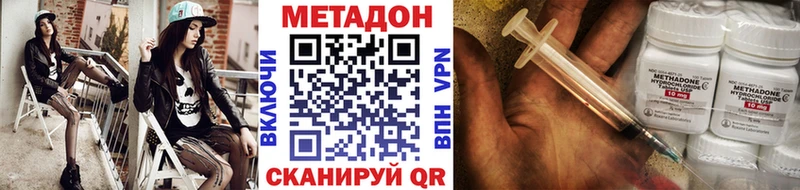 МЕТАДОН белоснежный Дальнереченск