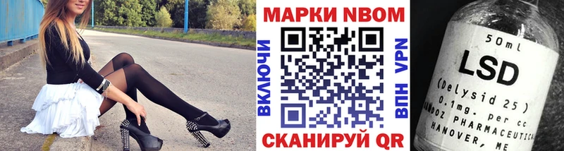Марки NBOMe 1,8мг  Дальнереченск 